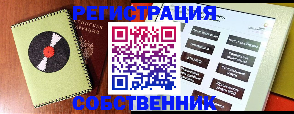 прописка для школы в Борисоглебске